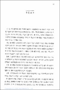 중·고등학교 봉사활동 운영실태 및 활성화 방안