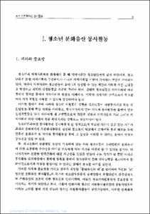 97 청소년 문화유산 봉사활동 보고서