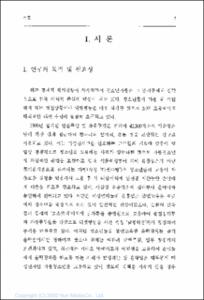 가출청소년 보호시스템 구축 방안