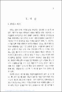 청소년의 여가제약에 관한 연구