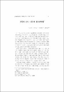 가족의 구조·기능과 청소년비행