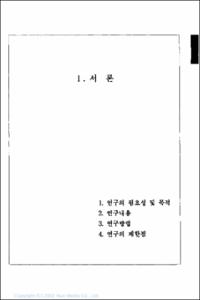민간부문의 청소년 문화활동 지원방안 연구