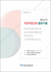 Z세대의 SNS 마켓에서의 소비자사회화 경험에 대한 현상학적 연구