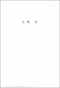 소년비행처리절차에 관한 한일비교
