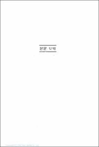 청소년 자원봉사활동 조사 연구