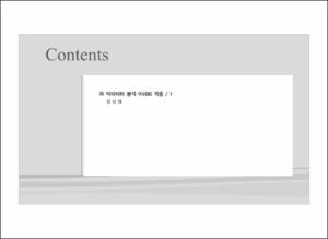 (소셜미디어 전문가 초청 콜로키움)소셜텍스트를 활용한 사회문제분석