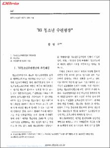 청소년 수련광장