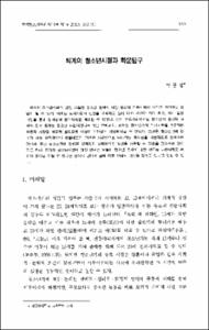 퇴계의 청소년시절과 학문탐구