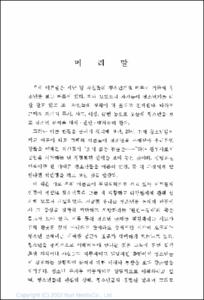 지금 댁의 아이는