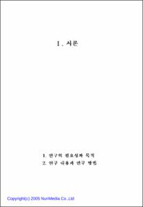 청소년의 향정신성 유해약물 중독예방 및 치료 프로그램 연구