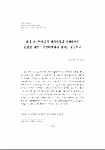 남녀 고등학생들의 하위유형별 비행발생의 관련성 파악 : 폭력비행과의 관계를 중심으로