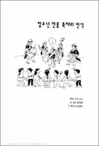 전통축제한마당활동