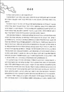 청소년이 세상을 바꾼다 Ⅰ