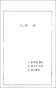 비행청소년을 위한 범죄피해자-가해자 중재(mediation) 프로그램 가능성과 운영방향
