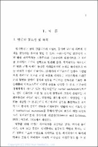 청소년복지간접자본 개발에 관한 연구