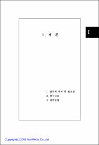 사이버공간에서의 익명성과 청소년의 언어폭력