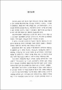 청소년의 온라인게임 이용실태 연구