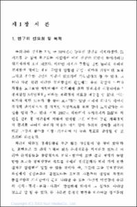 청소년육성5개년계획의 평가 및 수립에 관한 연구