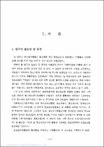 청소년수련활동기록부 전산망 개발