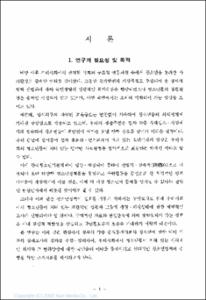 한국청소년의 실태와 문제