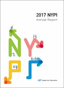 2017 Annual Report