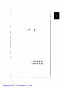 지역사회 청소년축제 활성화 방안 연구