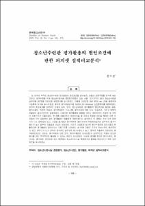 청소년수련관 평가활용의 원인조건에 관한 퍼지셋 질적비교분석