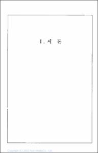 성매매 청소년문제 실태와 해결방안에 관한 연구