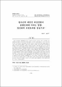 청소년의 대인간 외상경험이 품행문제에 미치는 영향: 정신화의 조절효과를 중심으로