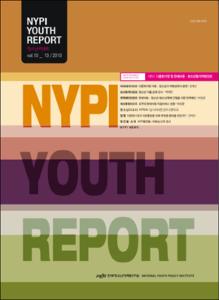 Vol. 10_다문화가정 및 장애아동ㆍ청소년들의 역량강화