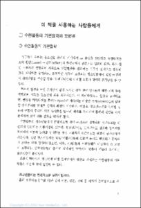 가치관 정립활동