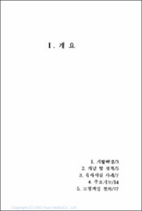 청소년정보문화공간모형개발지침서