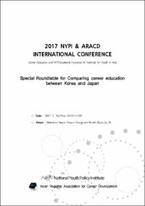 2017 NYPI&ARACD INTERNATIONAL CONFERENCE