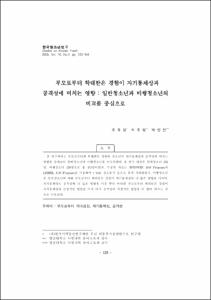 부모로부터 학대받은 경험이 자기통제성과 공격성에 미치는 영향 : 일반청소년과 비행청소년의 비교를 중심으로