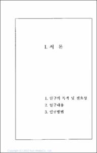 청소년 문화감수성 함양을 위한 정책적 대안 연구