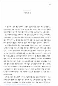 청소년폭력 대책 모델 개발