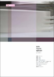 Vol. 6_청소년들의 매체 이용 현황 및 사이버공간에 대한 인식