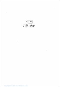 청소년 보호육성 시민운동 사례집