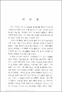 부모의 권리 자녀의 권리