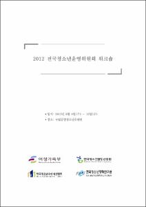 학교문화선도학교 우수사례 워크숍