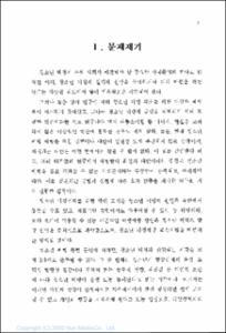 청소년 비행억제요인에 관한 연구