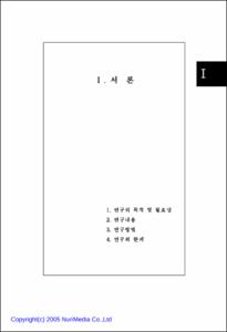 청소년 참여를 통한 정치ㆍ사회 임파워먼트 형성에 관한 연구