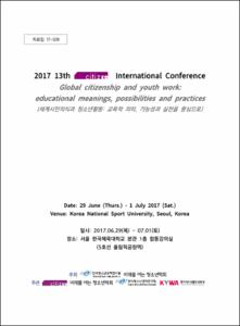 2017 13th citized International Conference