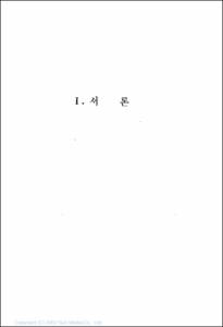 청소년 수련활동 참여시간 확보방안 연구