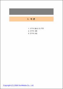 청소년 문화예술활동 활성화 방안 연구