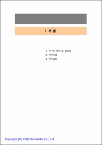 청소년정책과 학교교육정책의 연계ㆍ협력 방안 연구