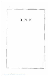 가상현실의 형성과 N세대의 사회문화적 특성