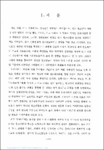 청소년육성 관련 정책개발 및 연구 (Ⅱ)