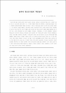 율곡의 청소년시절과 학문탐구