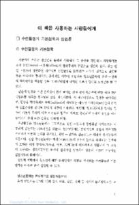 바른시민생활활동